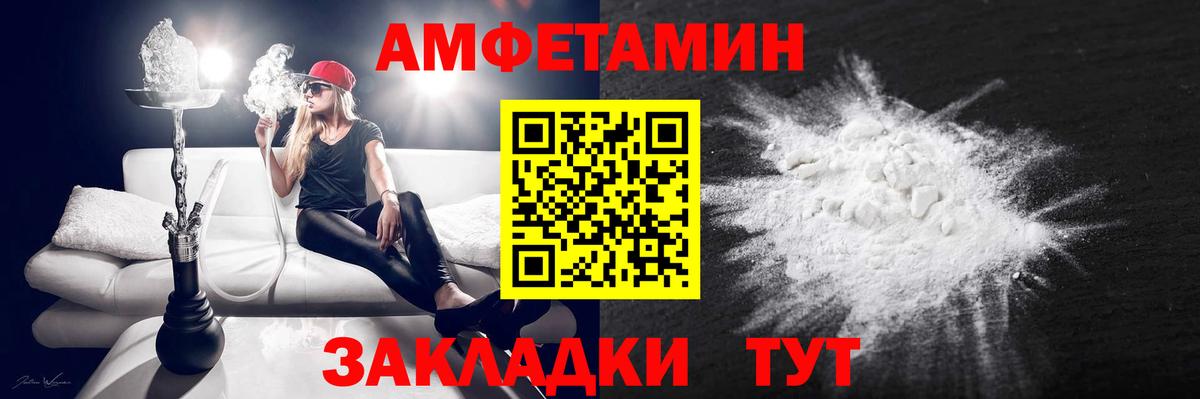 Amphetamine  Вход с VPN  Луховицы  АМФ Розовый 
