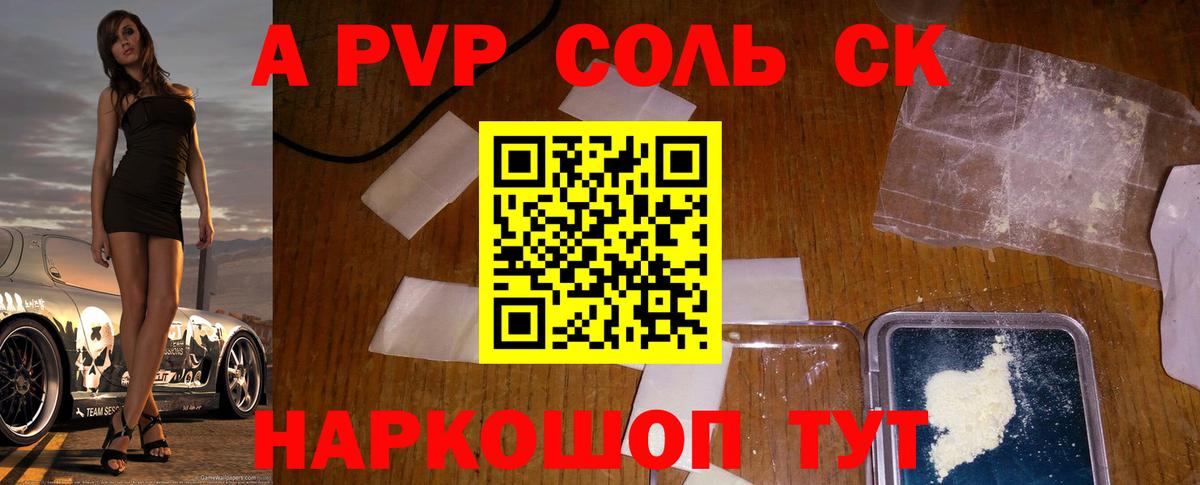 Луховицы  APVP VHQ  Alpha PVP Соль  А ПВП Соль  Вход с VPN 