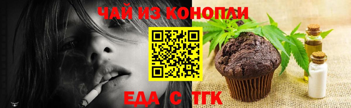 Canna-Cookies марихуана Луховицы