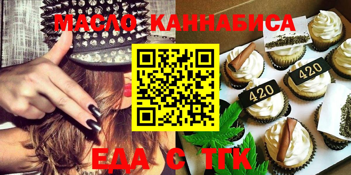 Луховицы  Cannafood марихуана  Вход с VPN 