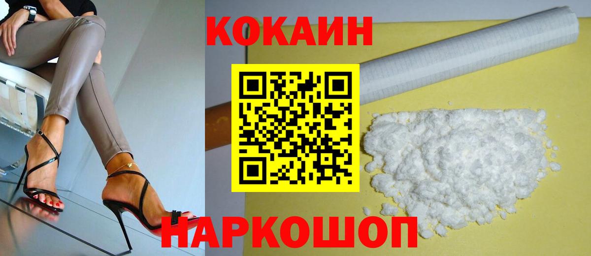 Луховицы  COCAIN Перу  Кокаин 97%  Вход с VPN 