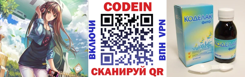 Кодеин напиток Lean (лин)  где продают   Луховицы 