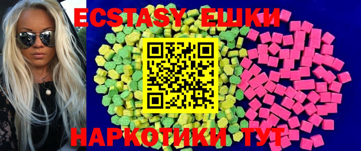Ecstasy XTC Луховицы