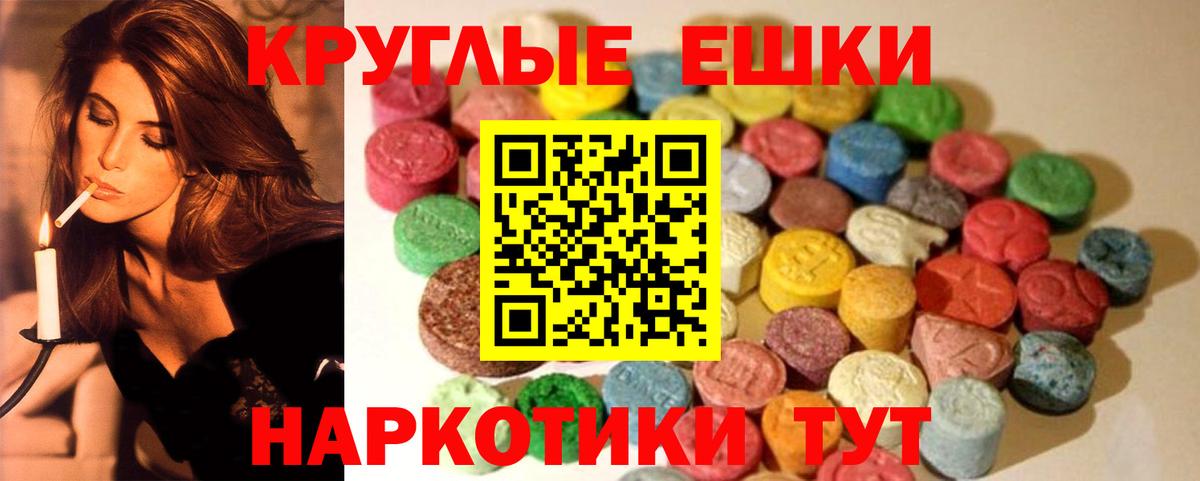 купить наркотики сайты  Экстази круглые  ЭКСТАЗИ  Вход с VPN  Ecstasy ешки  Луховицы 