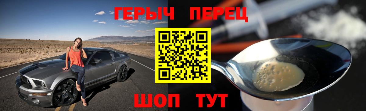 Луховицы  ГЕРОИН  Вход с VPN  Героин VHQ 