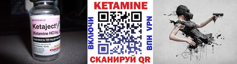 КЕТАМИН VHQ  гидра зеркало  Луховицы  где купить  