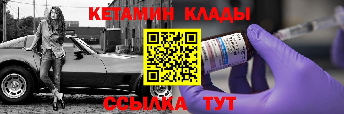 Кетамин VHQ  Вход с VPN  Кетамин ketamine  Луховицы 