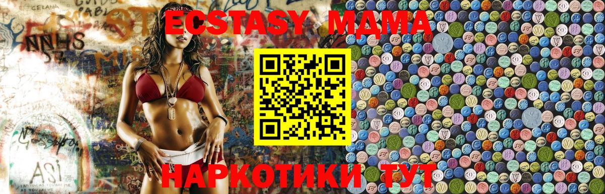 МДМА  МДМА crystal  Вход с VPN  Луховицы  МДМА молли 