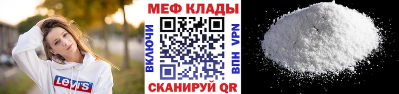 МЕФ mephedrone  Луховицы 