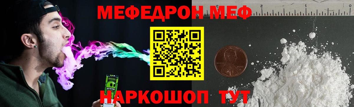 Луховицы  МЕФ мяу мяу  Мефедрон 4 MMC  Вход с VPN 