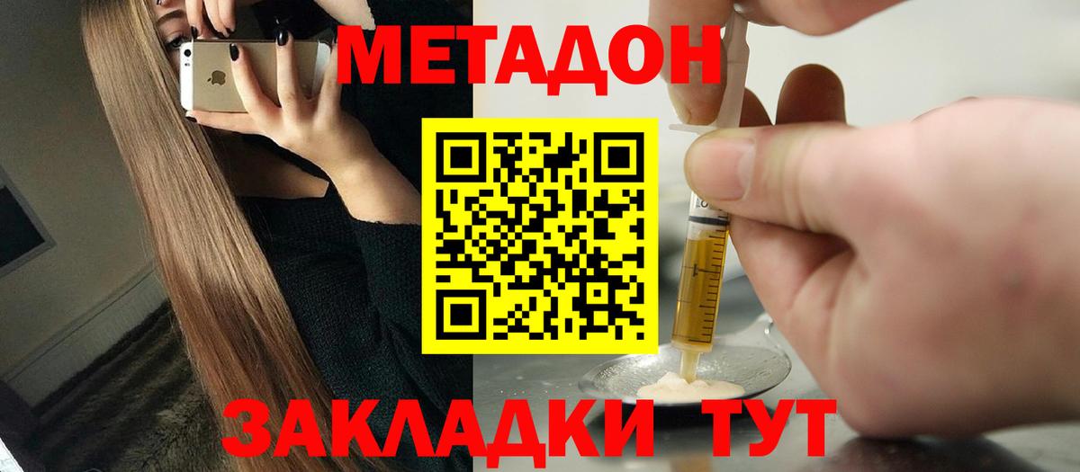 Луховицы  Метадон methadone  Вход с VPN 