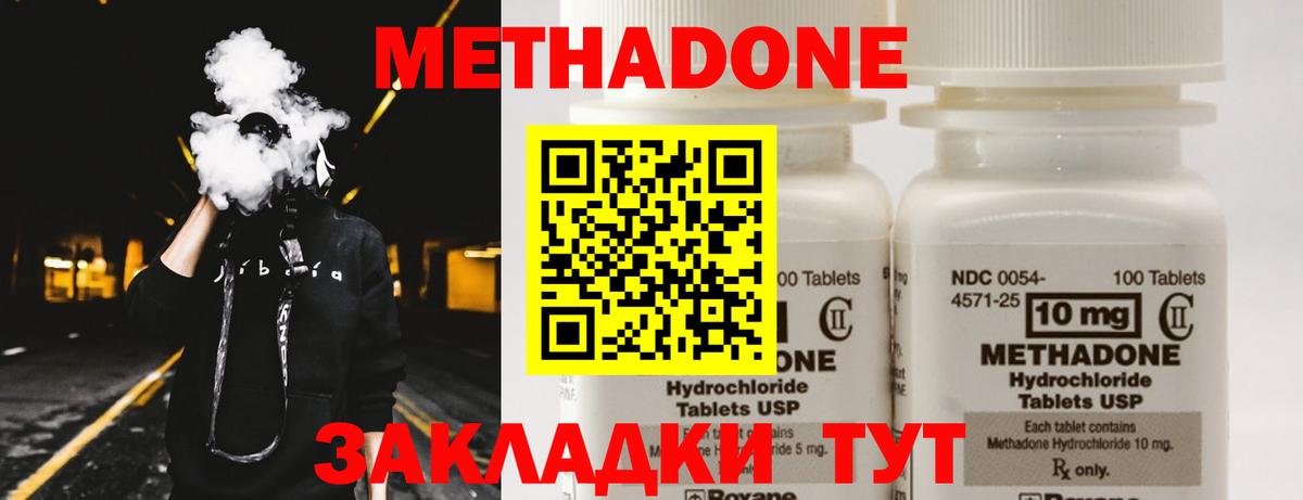 МЕТАДОН VHQ Луховицы