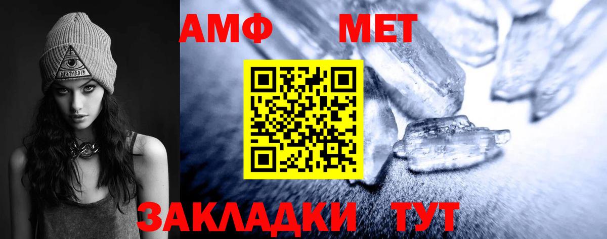 Метамфетамин мет  Вход с VPN  Луховицы 