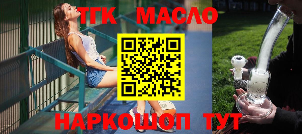 Луховицы  Дистиллят ТГК жижа  Вход с VPN 