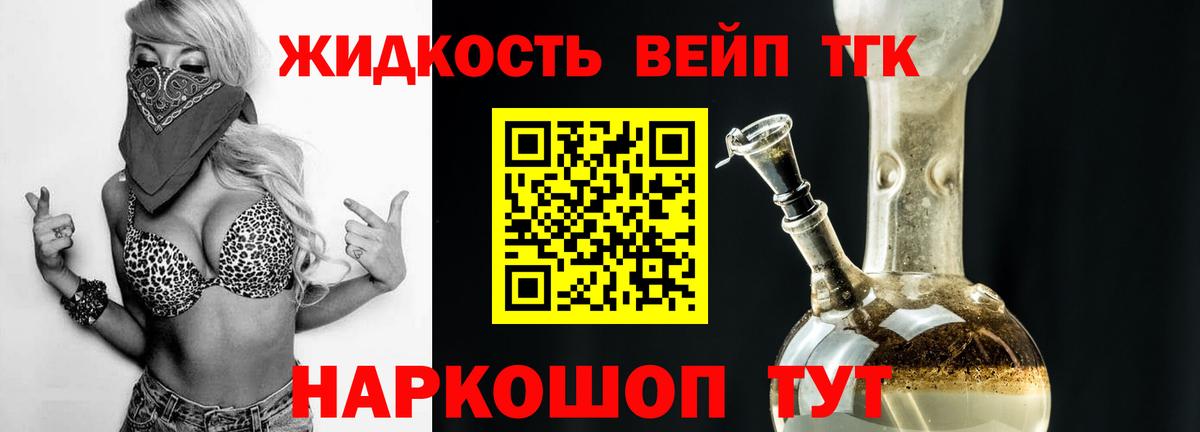 Дистиллят ТГК жижа Луховицы